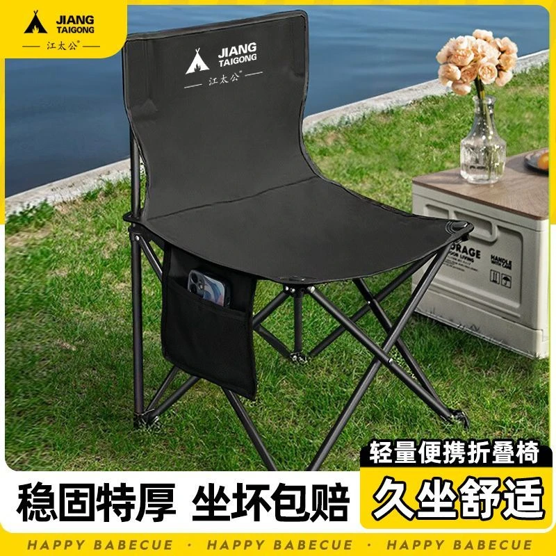 江太公马扎凳加厚户外折叠椅便携式折叠凳子露营野餐小马扎钓鱼凳