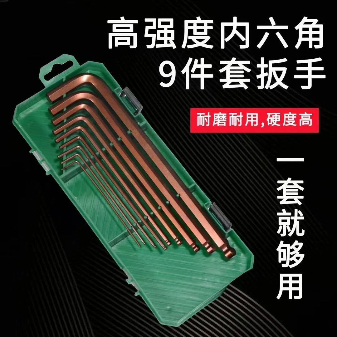 高硬度六角内六角黑色加长六方梅花万能组合加长螺丝刀