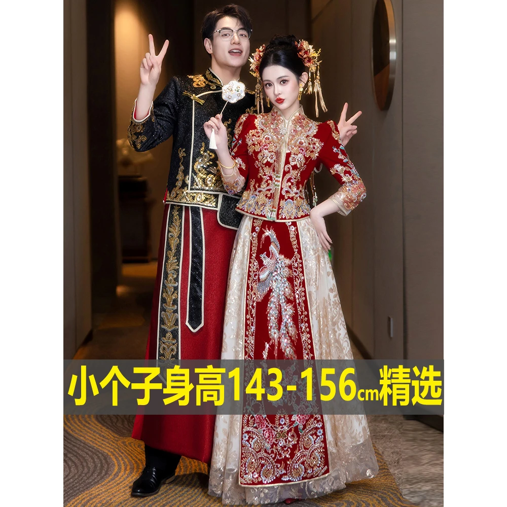 新中式婚礼秀禾服小个子新娘婚服2025新款150嫁衣高级情侣装婚纱