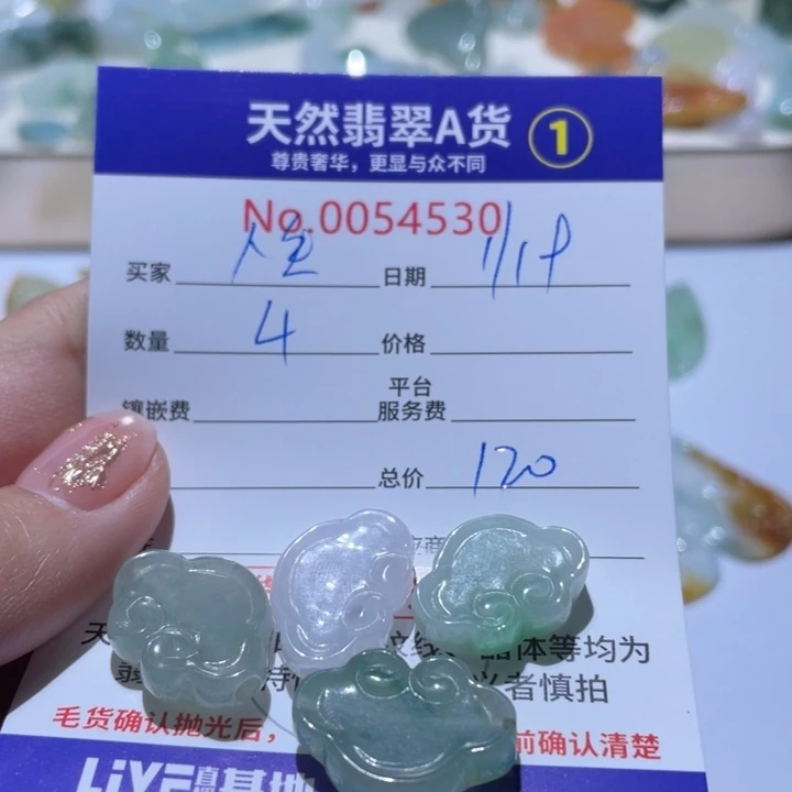 翡翠颈饰未镶嵌A****】