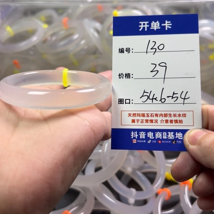 手镯玛瑙/玉髓未镶嵌