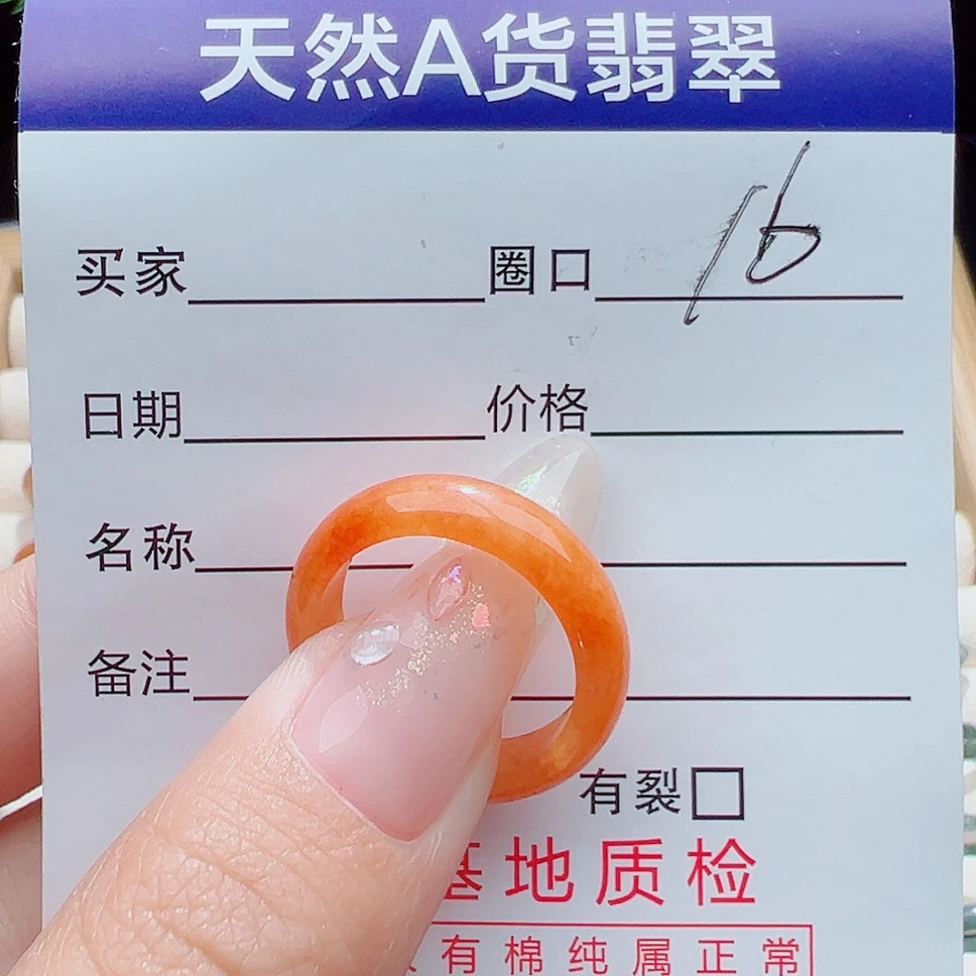 未镶嵌戒指翡翠天然