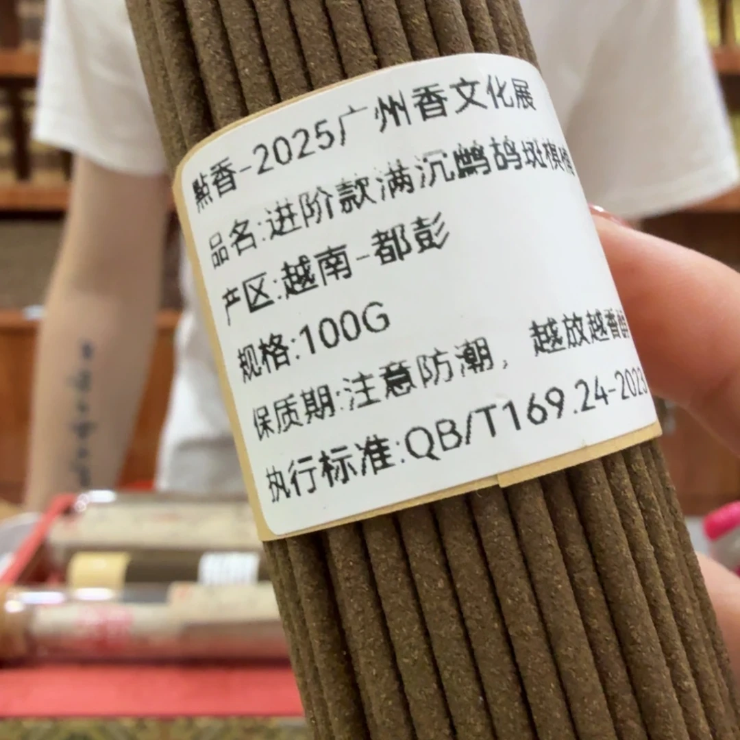线香㸃香门店独享品