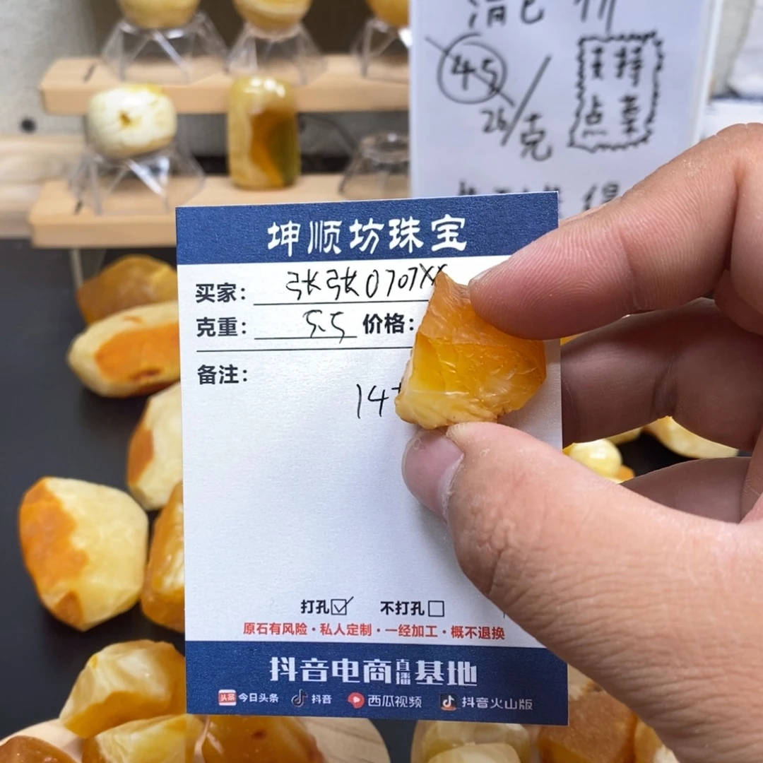 张***7定制琥珀未镶嵌天然蜜蜡原石加工不退不换