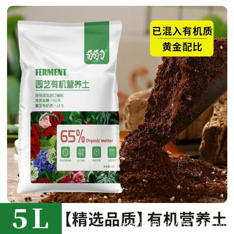 包邮通用型营养土种植养花盆栽种植土绿植专用颗粒土