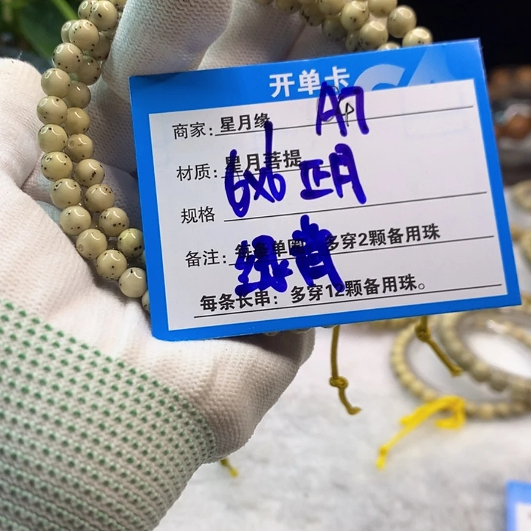 吊坠星月菩提A7:::::;:;;;::::::