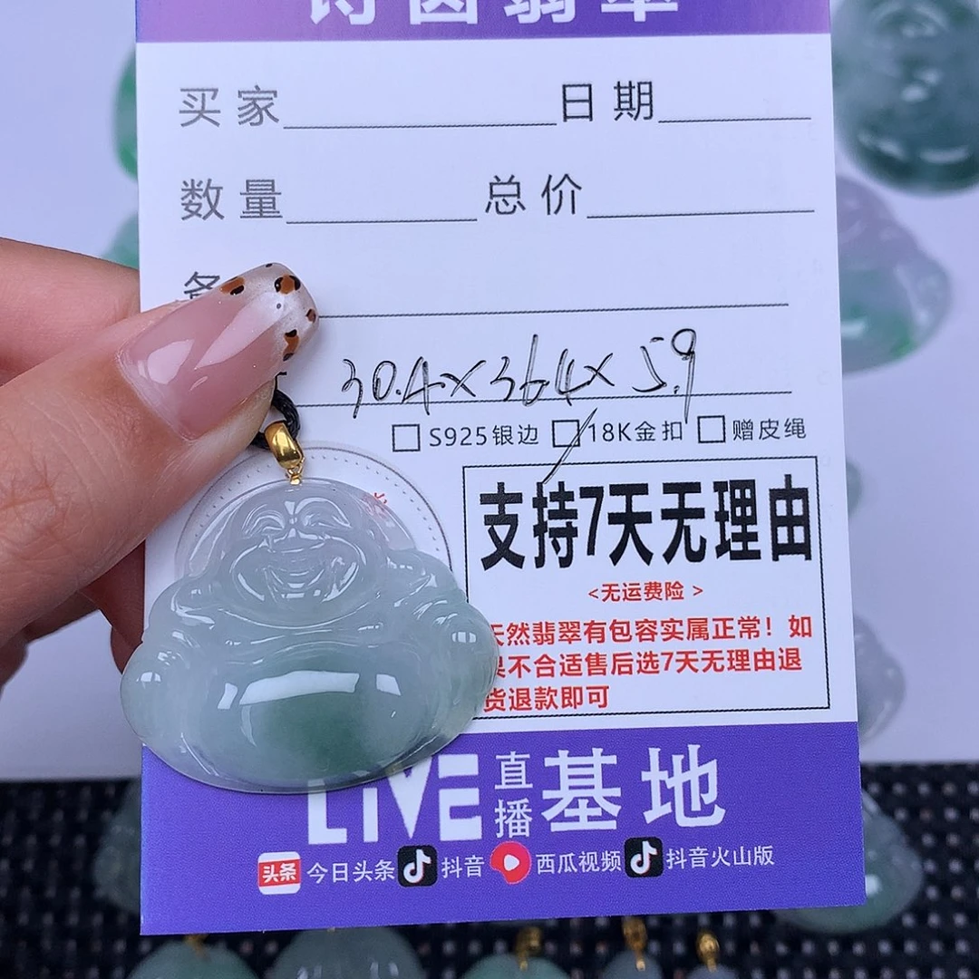 翡翠未镶嵌颈饰天然翡翠