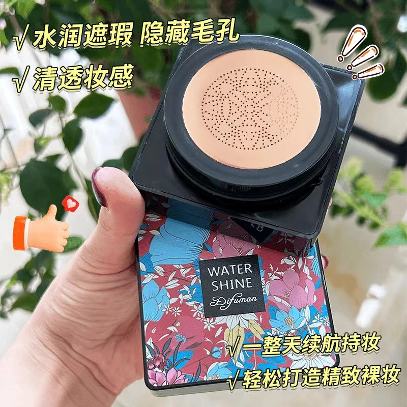 蘑菇头气垫粉底液防水防汗提亮肤色不卡粉不脱妆控油遮瑕bb霜