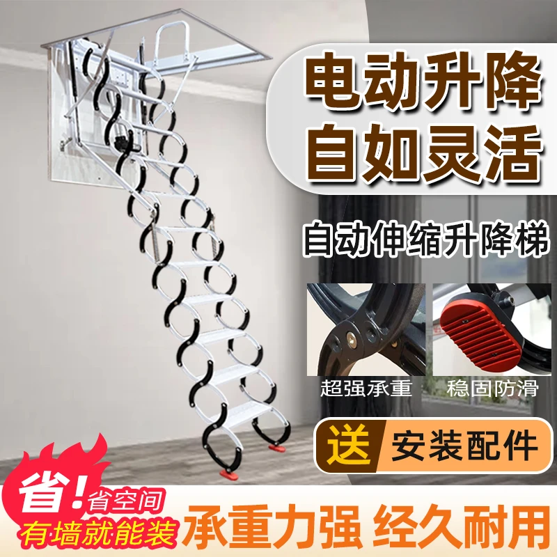 电动阁楼伸缩楼梯室内家用加宽折叠全自动升降平台梯