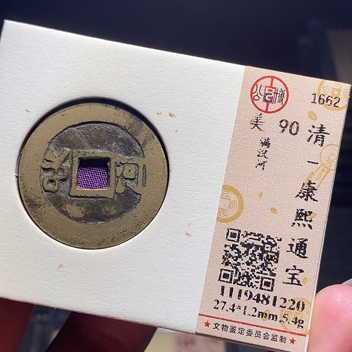 铜09恭喜发财恭喜发财大吉大利