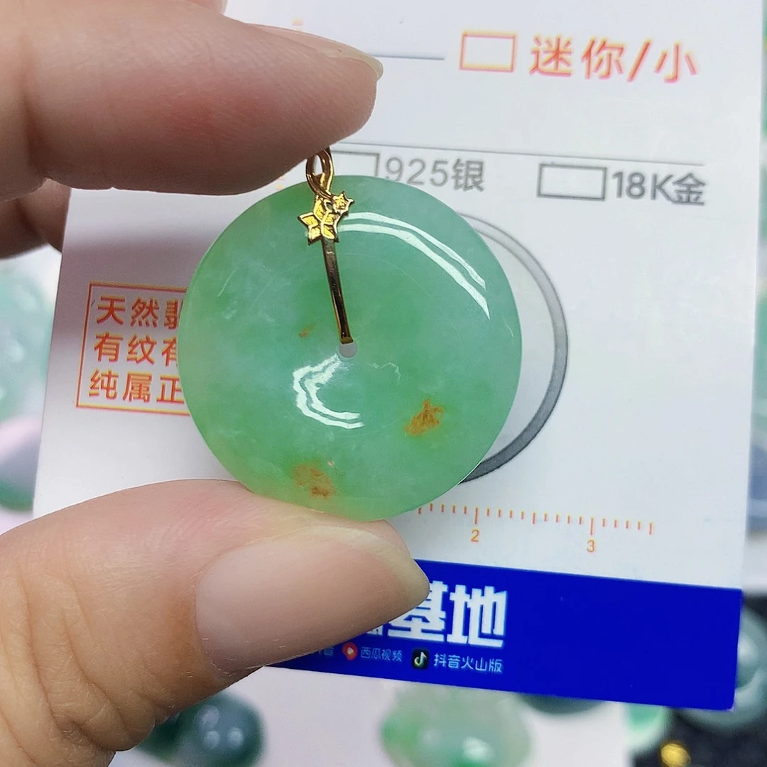 翡翠18K金镶嵌颈饰平安扣