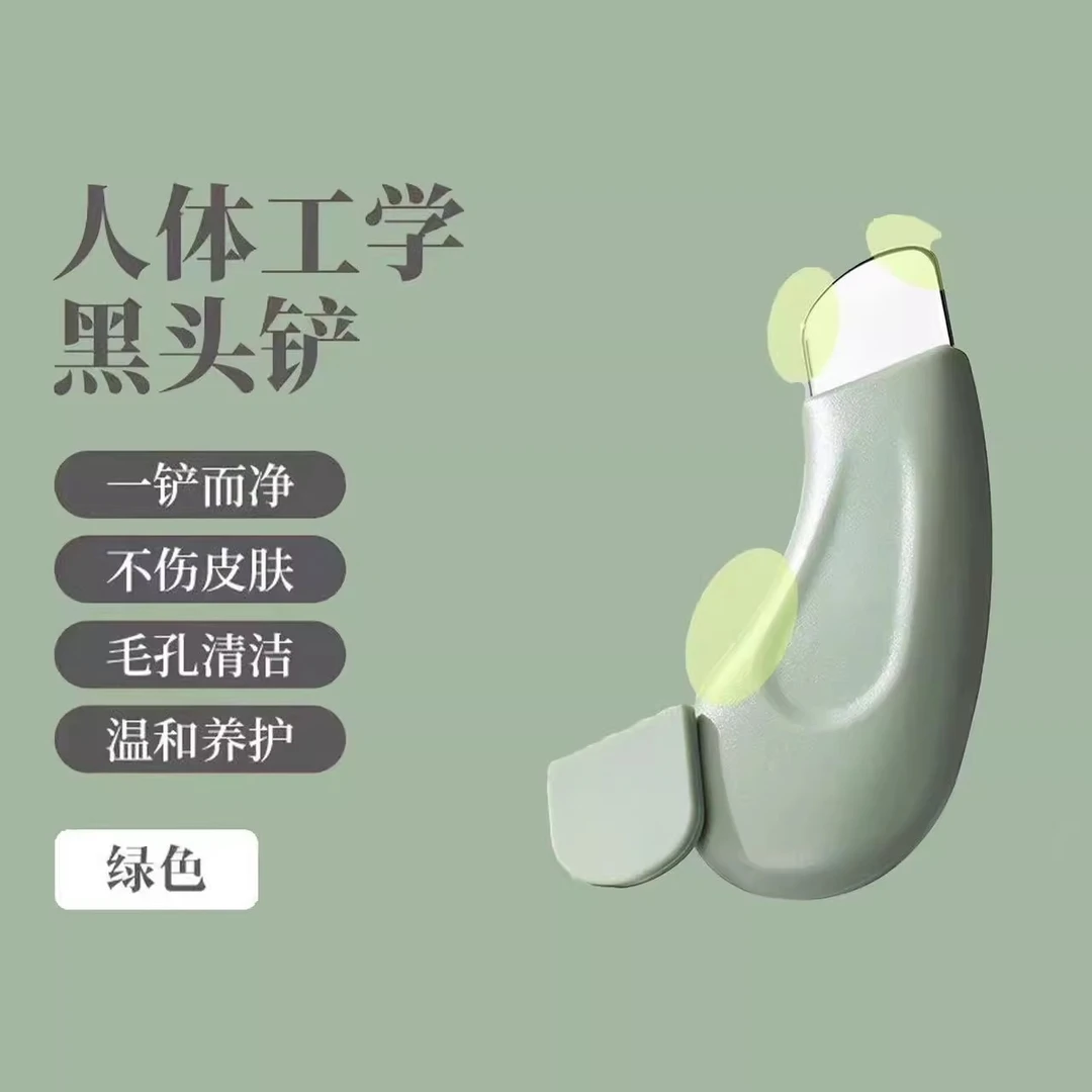 美容院专用手动铲毛囊好物清洁去黑头粉刺铲皮机脸部美容家用好物