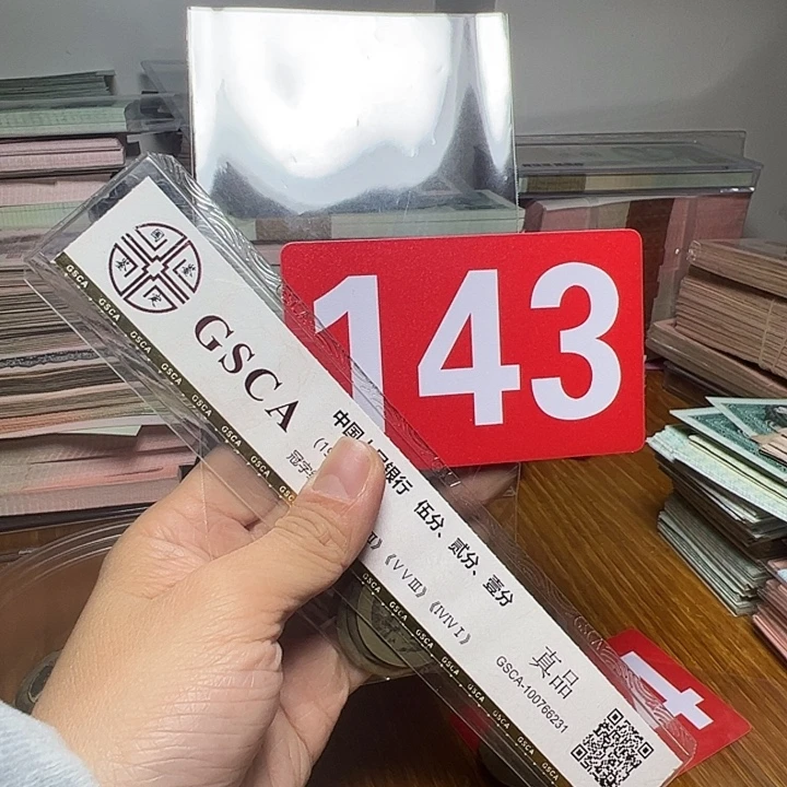 权***n退市铜钱6个如图图