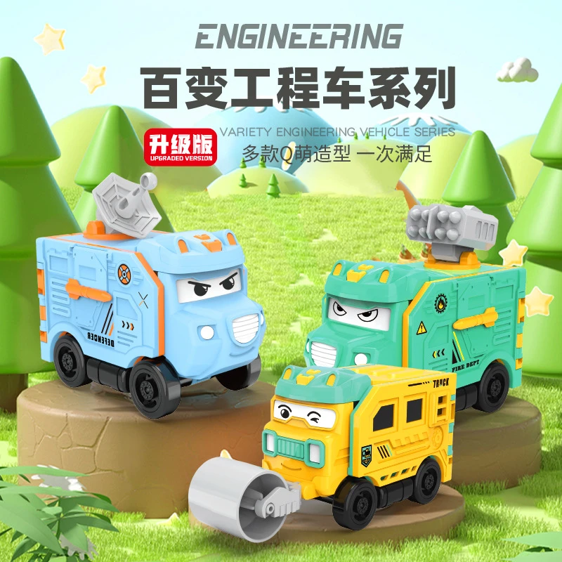 亲子百变变形反转工程车回力滑行卡通益智塑料玩具培养专注力