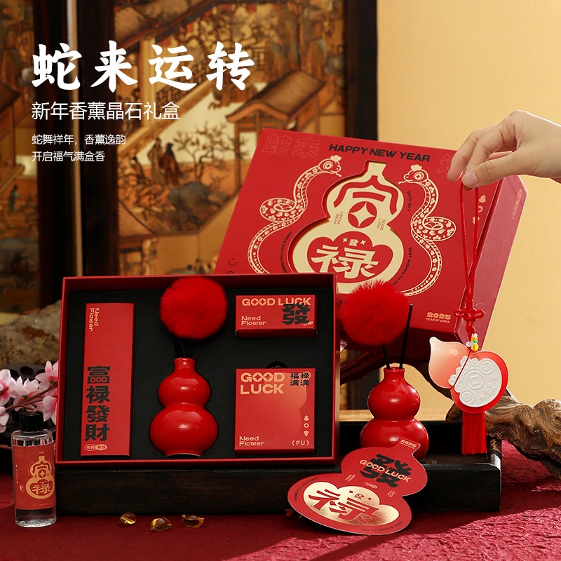 蛇来运转 蛇年新年香薰礼盒香薰伴手礼水晶石扩香石企业送礼