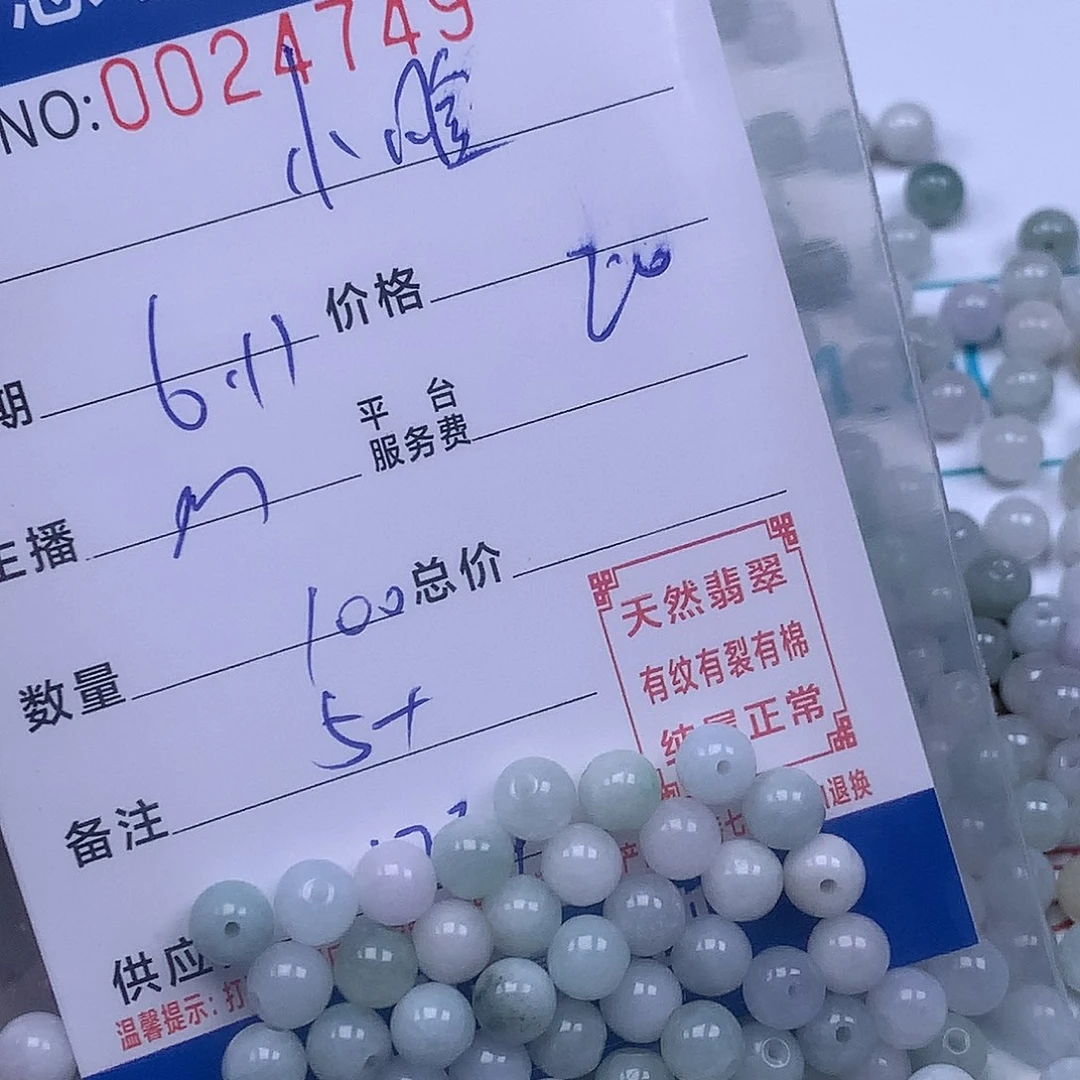 未镶嵌手链翡翠小**姐
