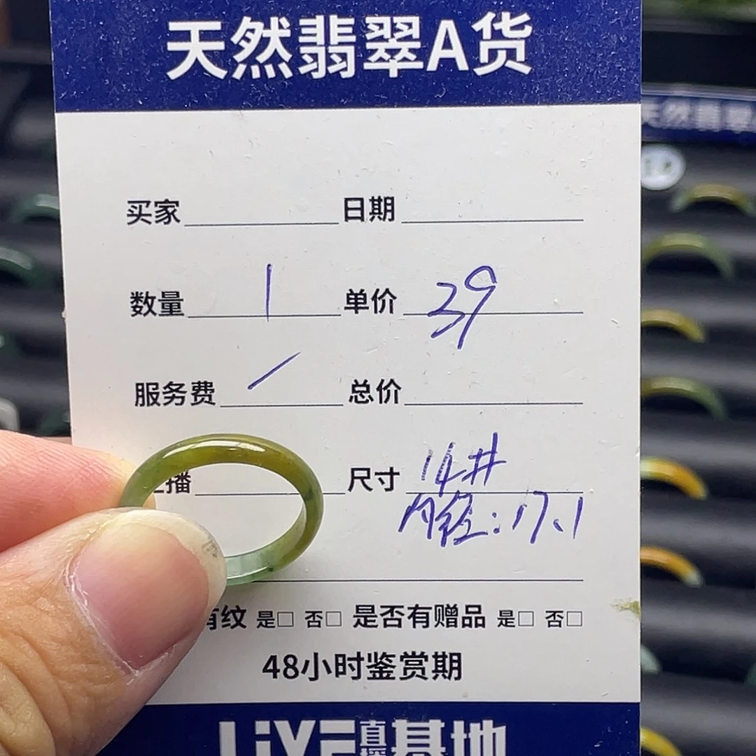未镶嵌戒指翡翠翡翠