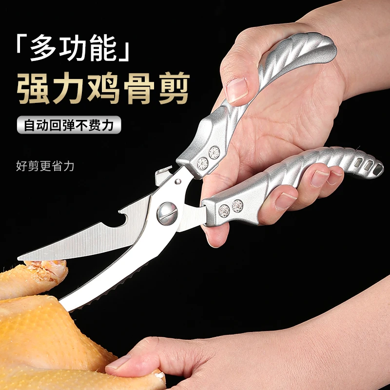 【强力剪】家用鸡骨剪剪骨刀厨房剪刀加厚厨用超锋利剪刀鱼骨剪
