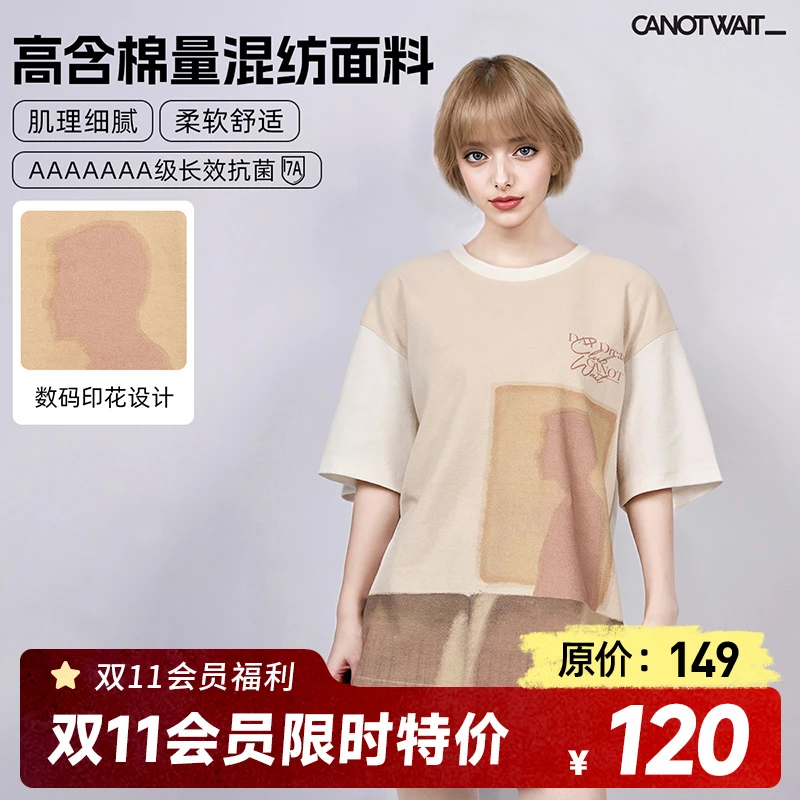 CANOTWAIT_陈伟霆夏季新款数码阳光剪影印花短袖柔软亲肤长效抗菌