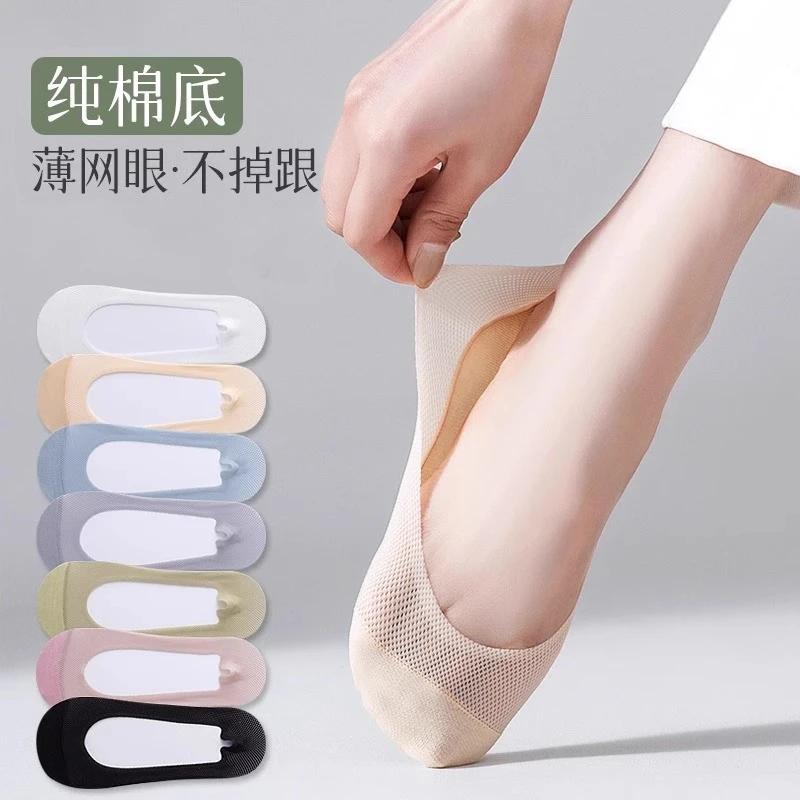 【3双】船袜女纯棉底防滑不掉跟夏季薄款女士浅口高跟鞋网眼隐形袜