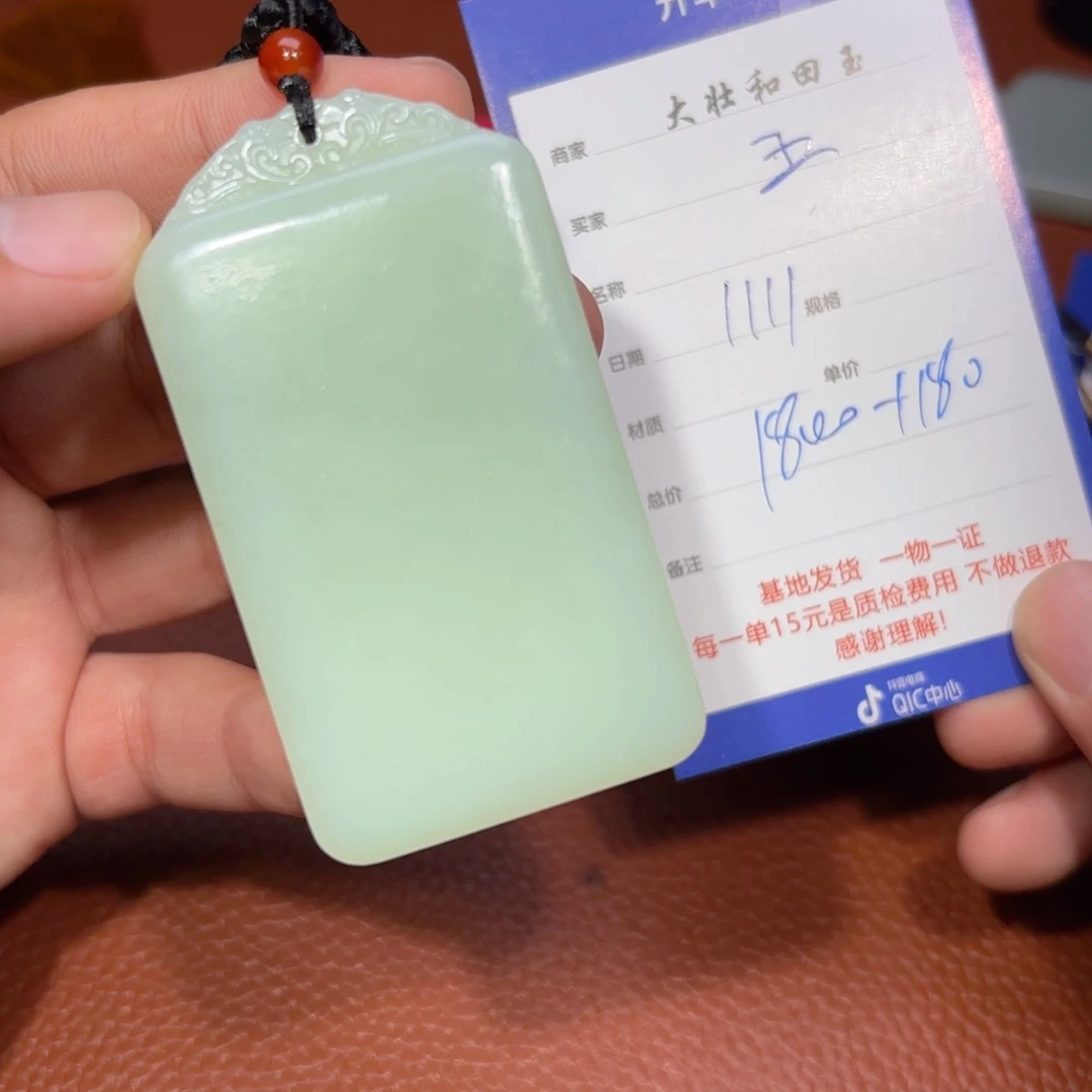 未镶嵌和田玉挂件王*走