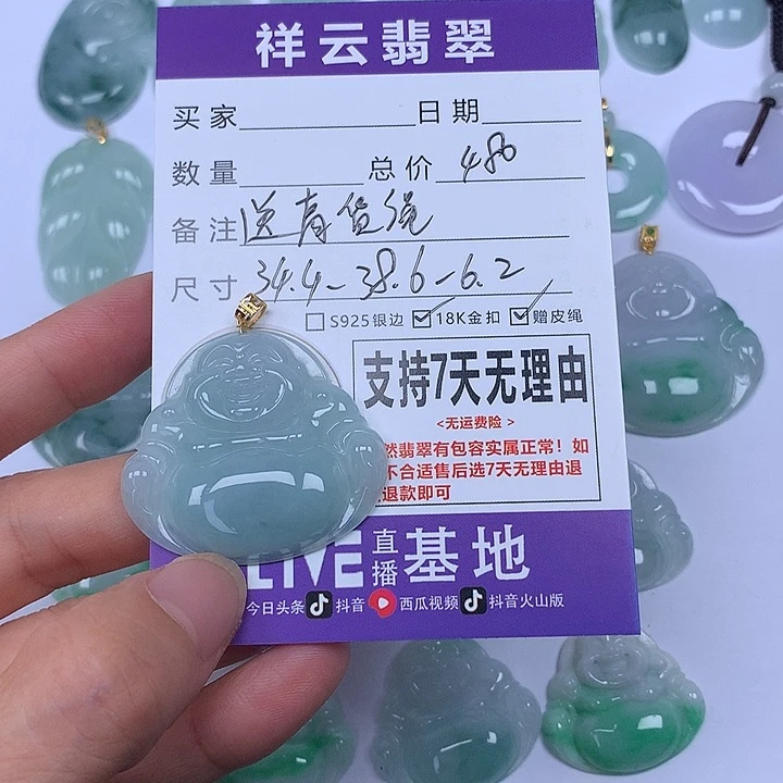 韩***爱翡翠未镶嵌颈饰天