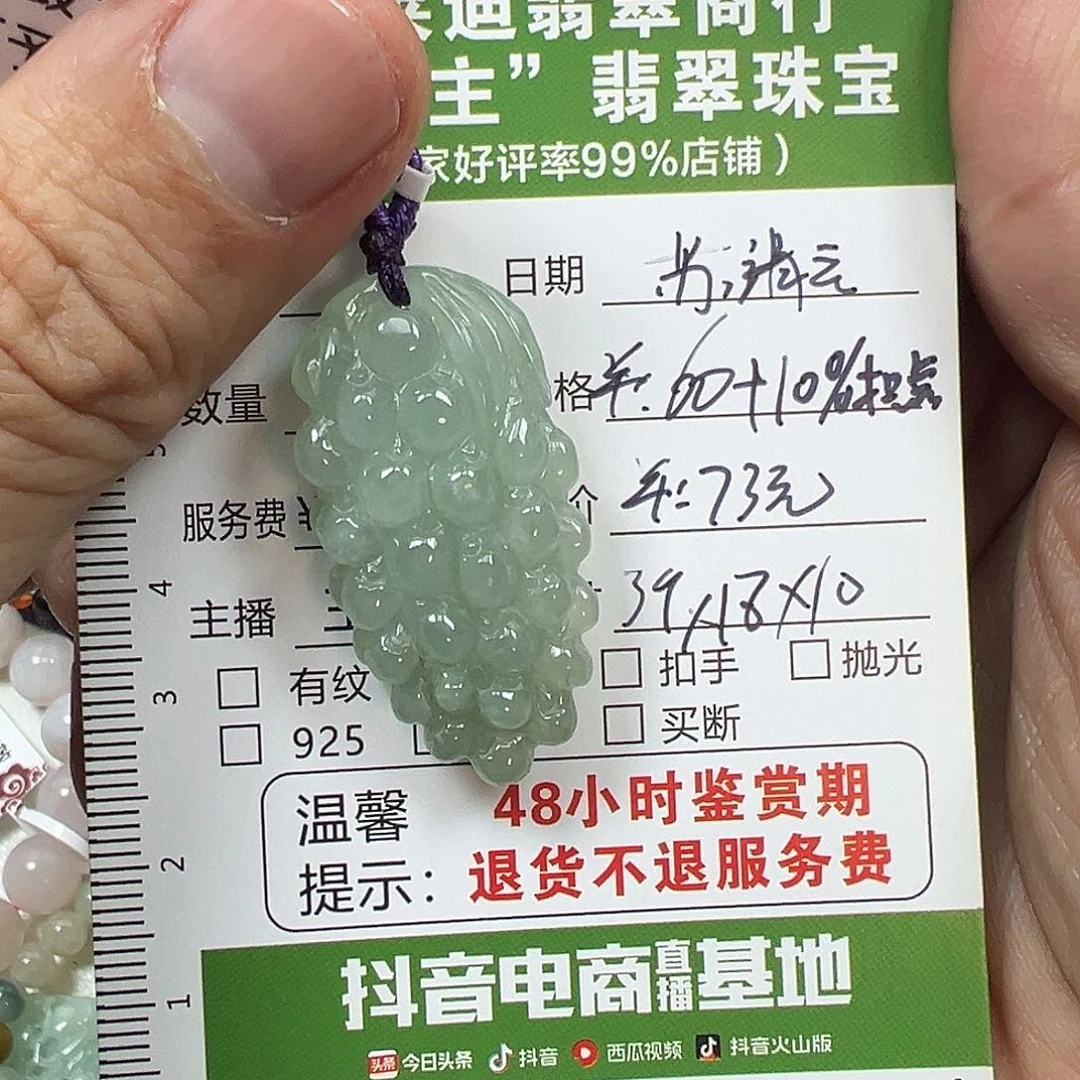 翡翠挂件未镶嵌苏*云翡翠