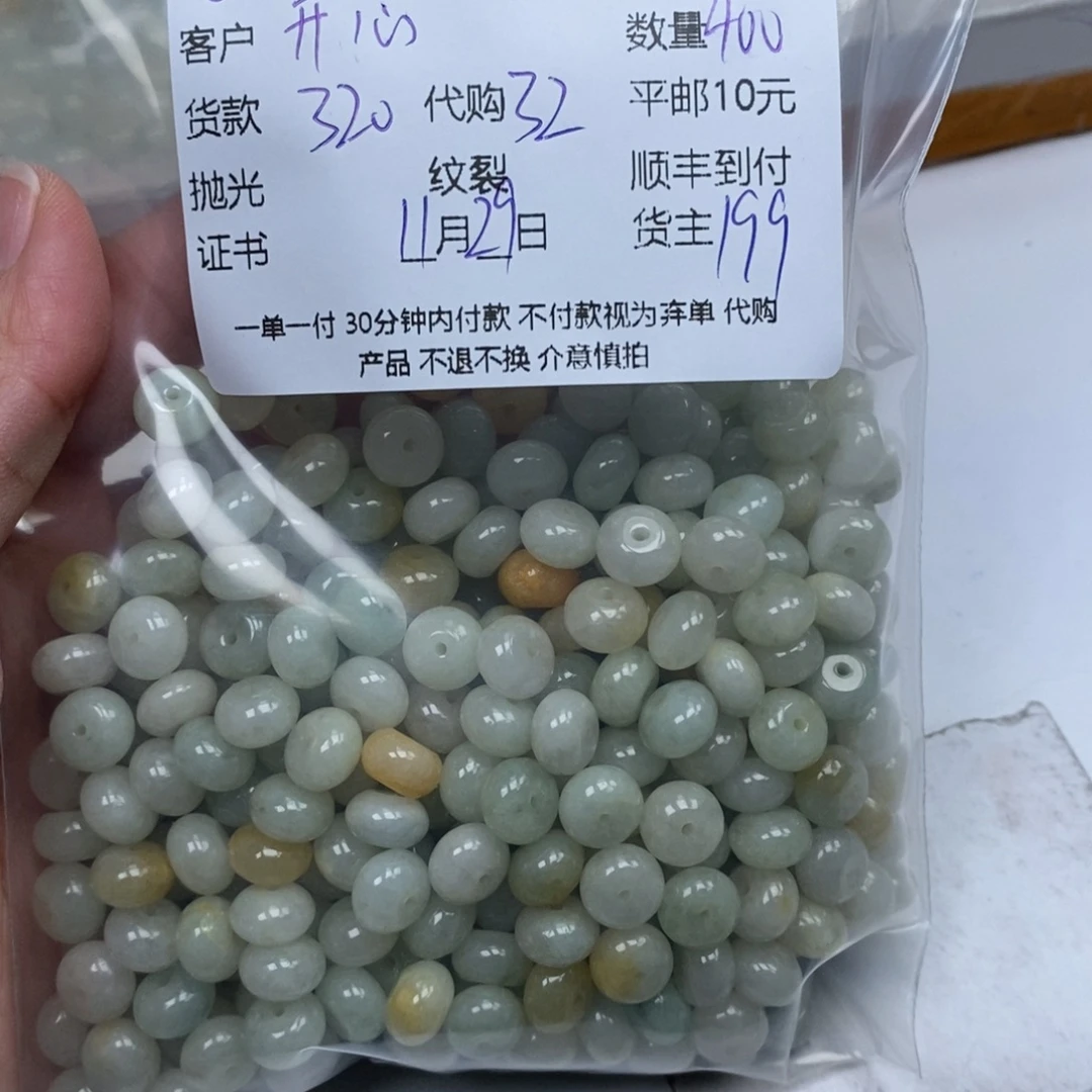 开***6翡翠未镶嵌颈饰翡翠