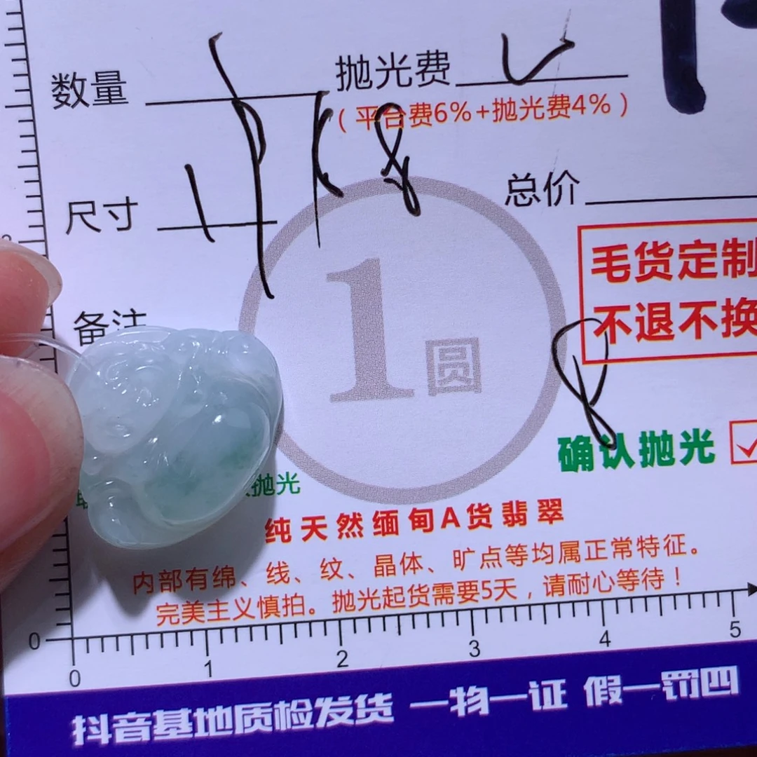 梦***子未镶嵌定制翡翠11