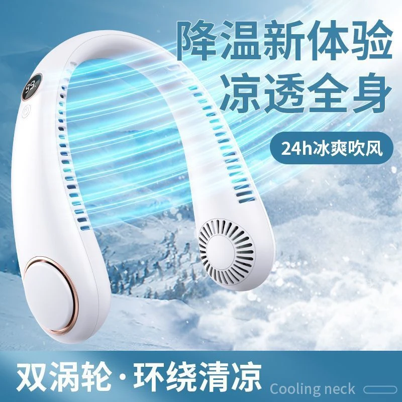挂脖风扇便携式随身USB小型懒人挂脖子耳颈无叶静音充电迷你电扇