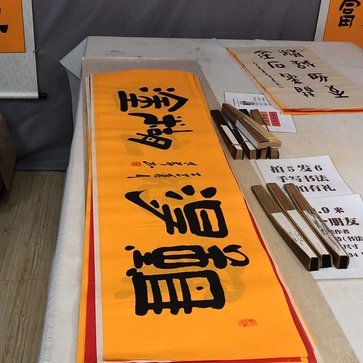 书法满5幅免费赠送一幅
