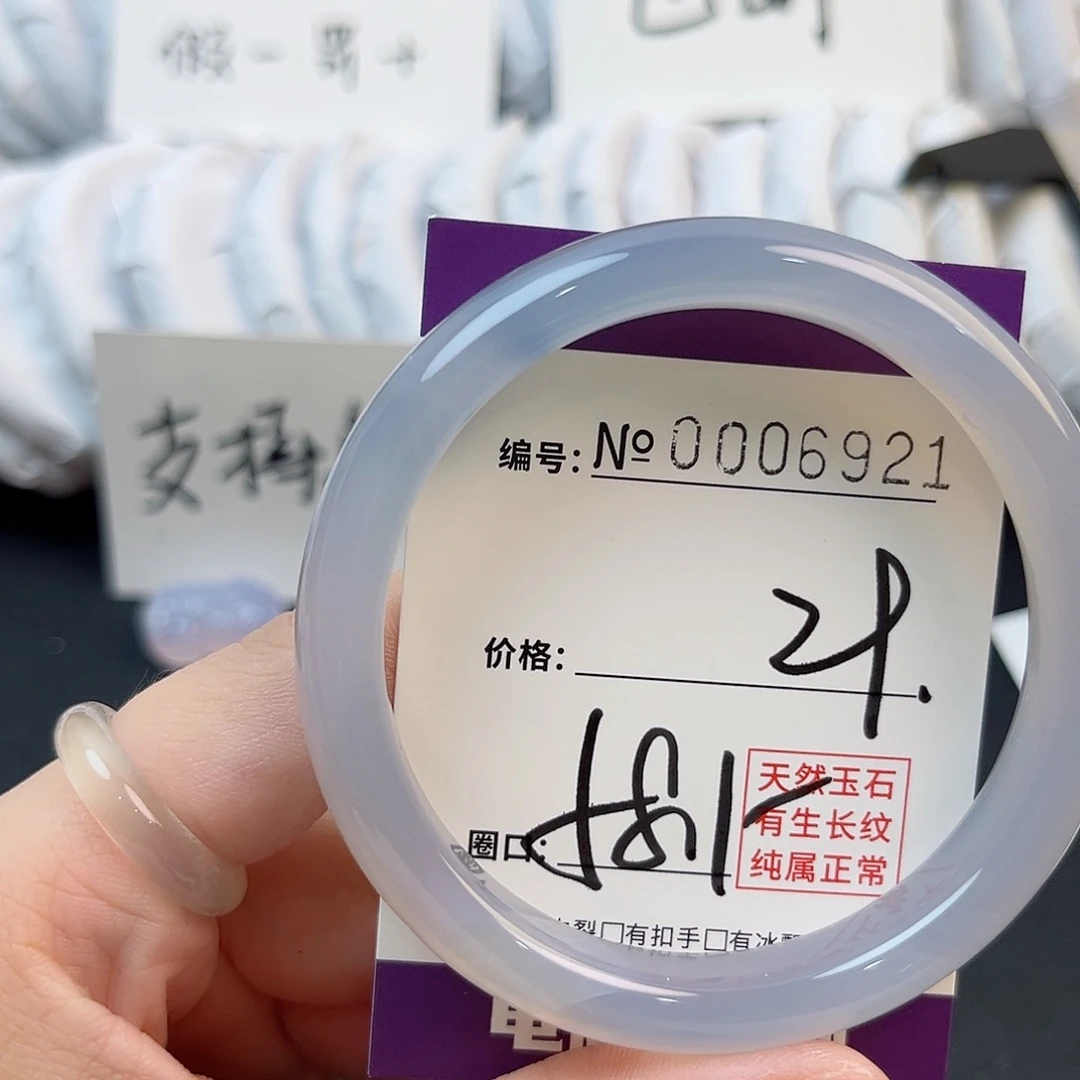手镯玛瑙/玉髓未镶嵌6921