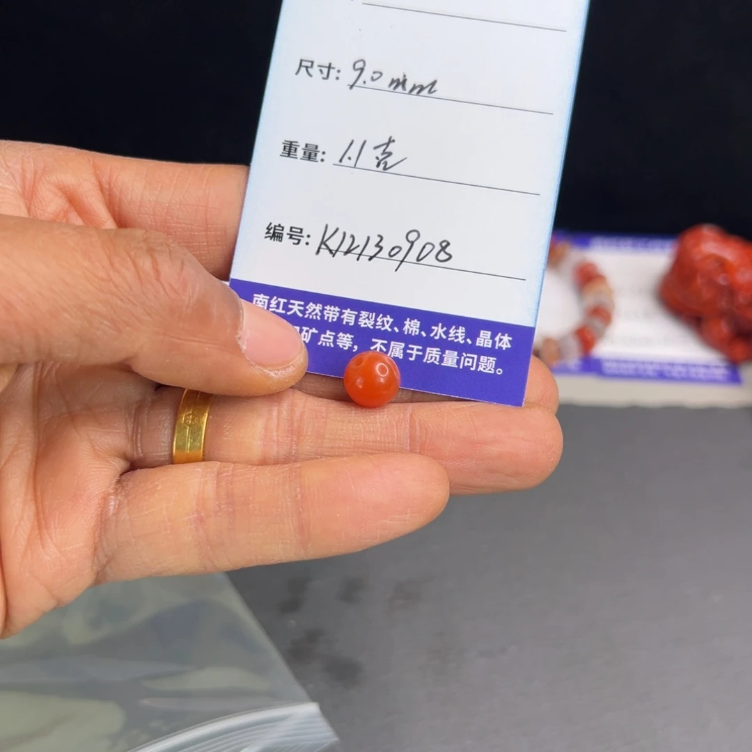 南红玛瑙未镶嵌圆珠