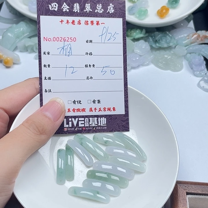 相***签翡翠未镶嵌颈饰翡翠