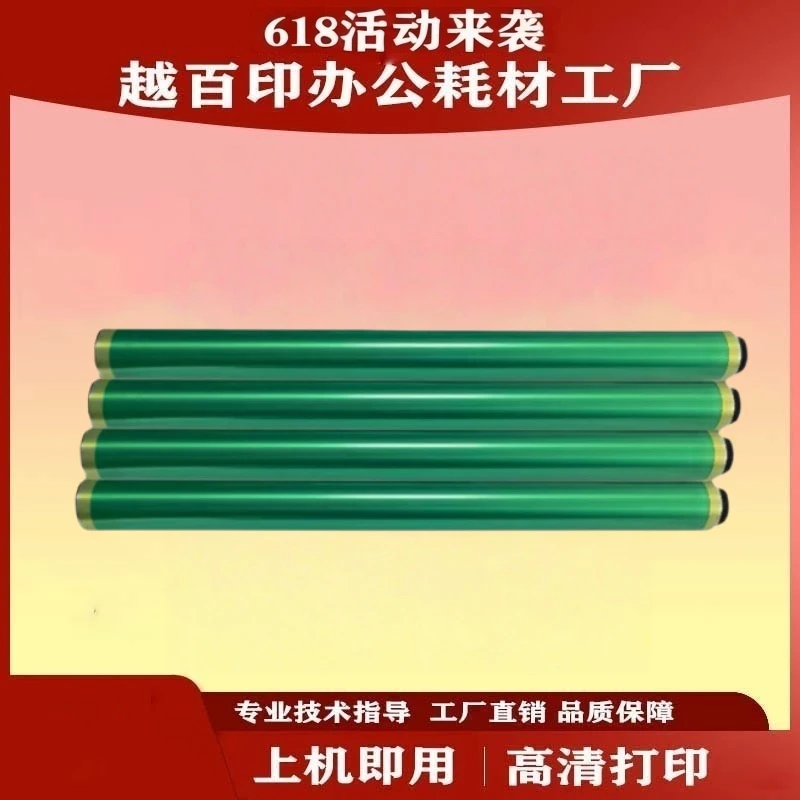 适用柯美c226c368c364原装鼓芯美能达c256c7222c7226c458 558鼓芯