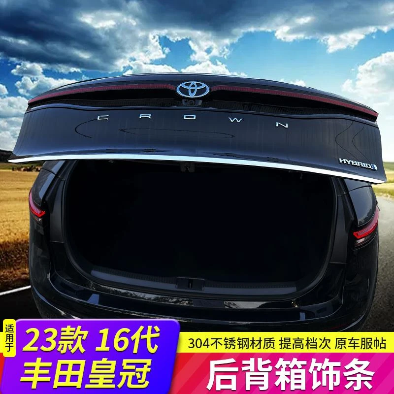 适用于23款 16代丰田皇冠改装尾箱饰条汽车用品后备箱尾门装饰条