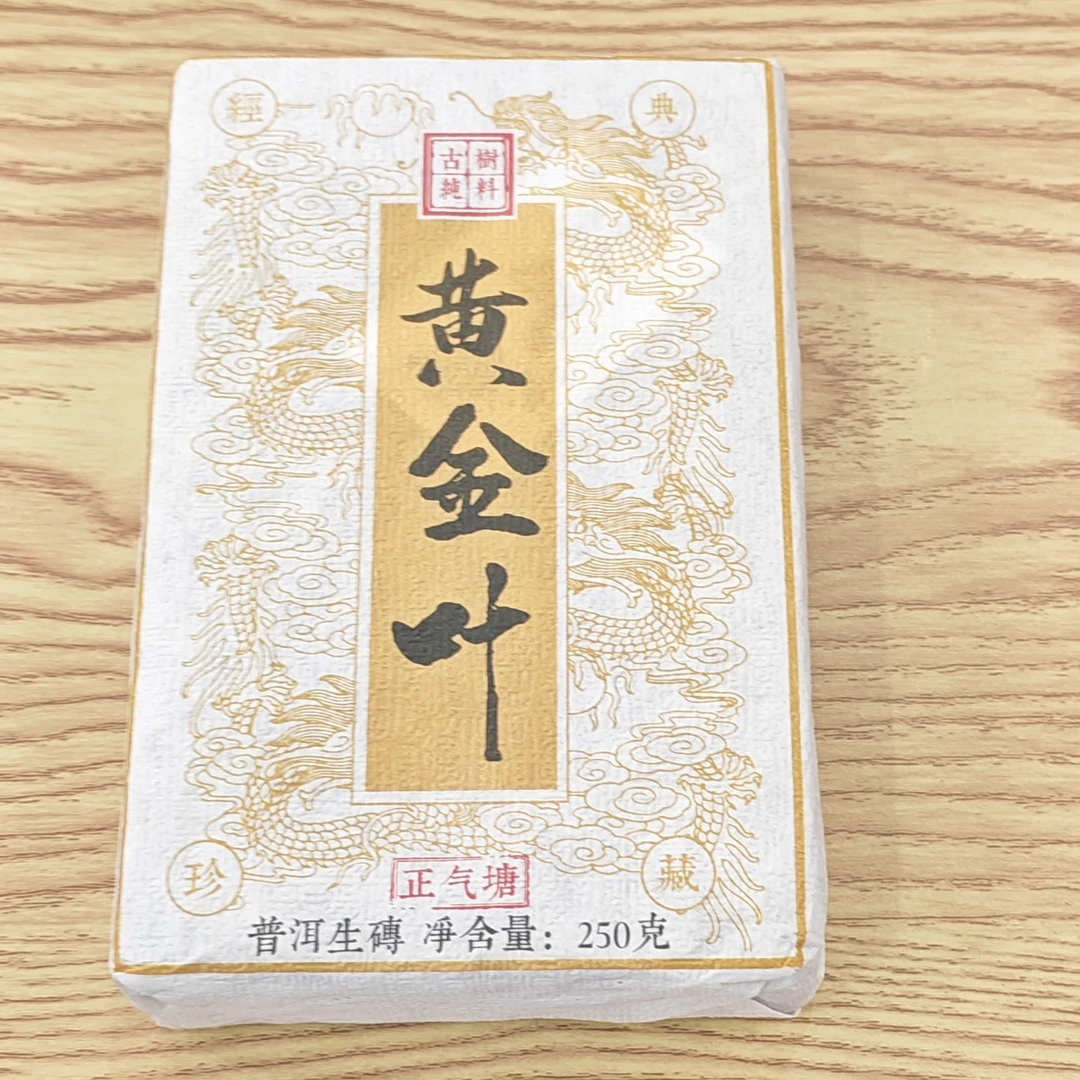 2023年春【黄金叶·正气塘·生茶·古树】普洱紧压砖茶-7月24日【12】