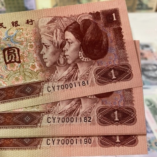 第四套人民币961标十