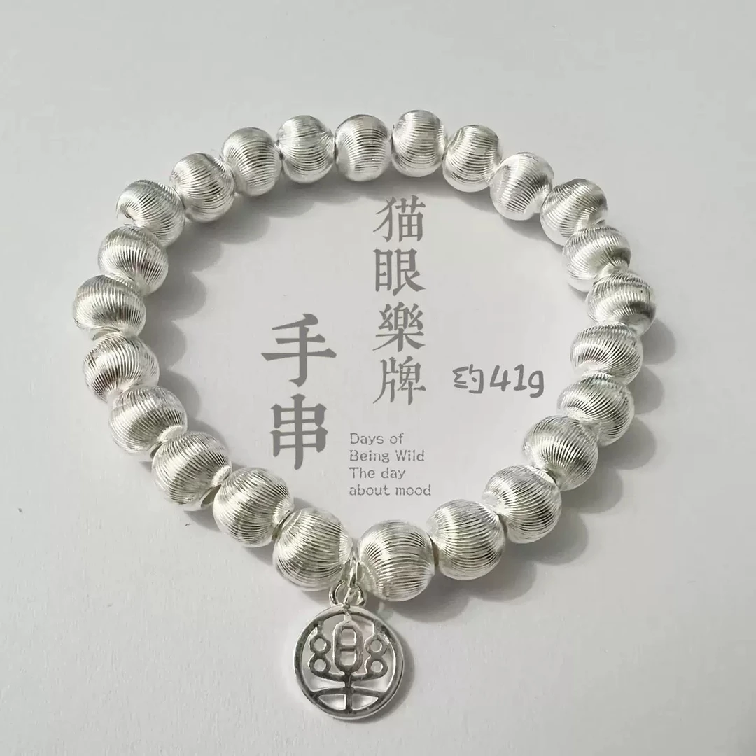 044-猫眼珠平安喜乐手链