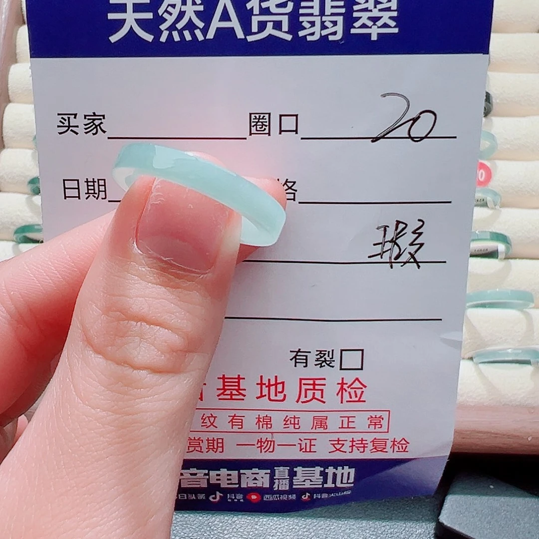 翡翠未镶嵌戒指戒圈