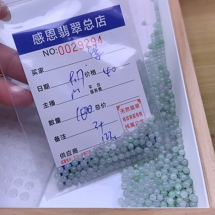 繁***锦未镶嵌手链翡翠翡翠