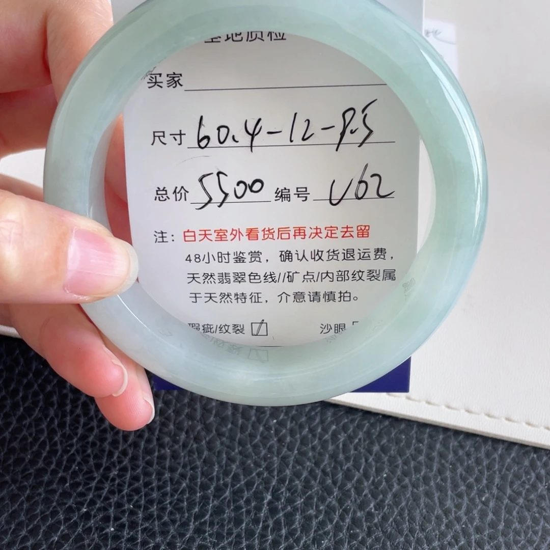 翡翠未镶嵌手镯翡翠