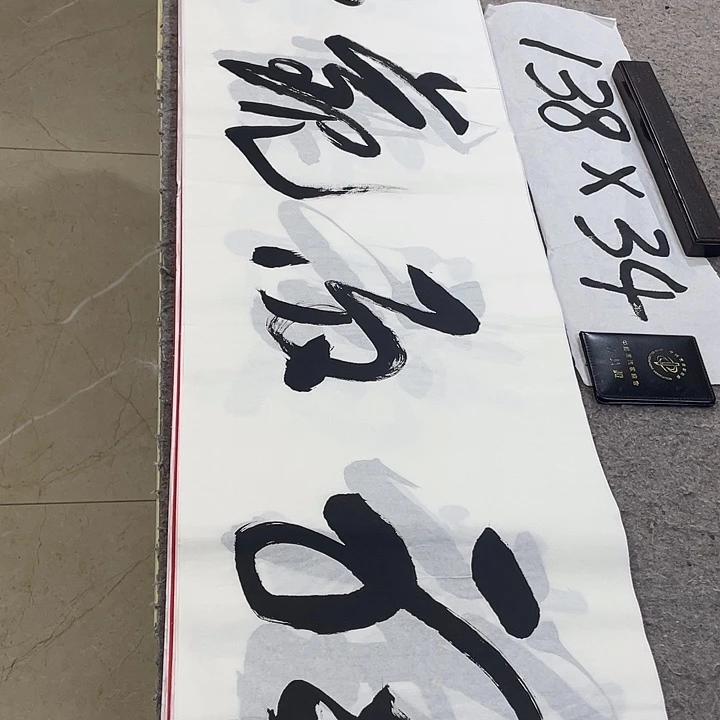 书法Lvqinzhenshufa