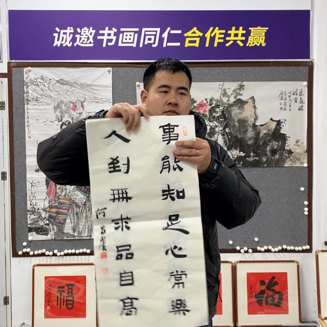 书法何老师书法作品