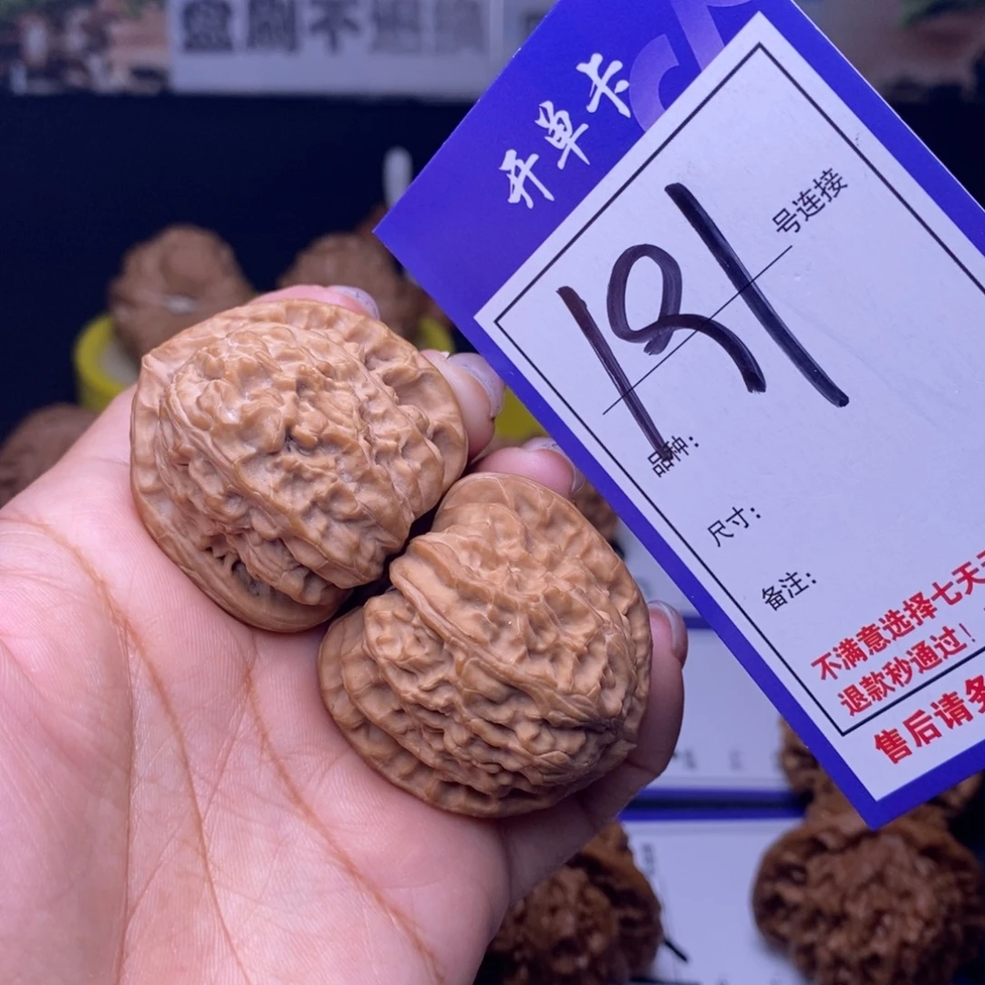 吊坠文玩核桃191号链接三角白3.8尺全品