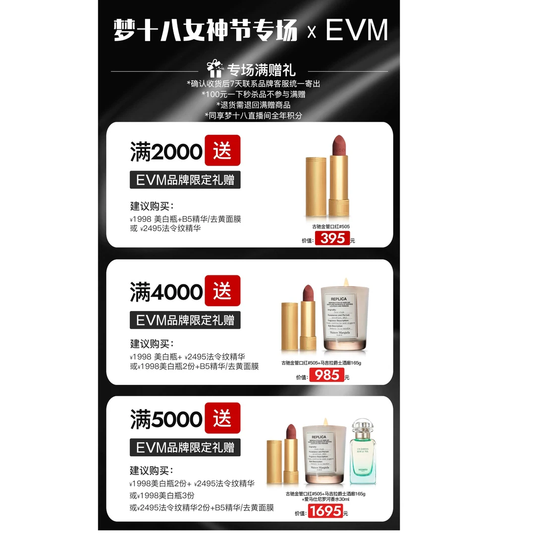 【福利提示 勿拍】EVM 维生素原B5胶原舒润修护精华液