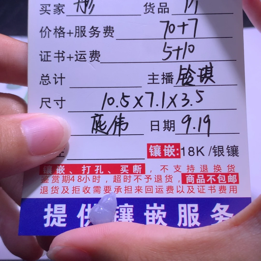 彤***～颈饰未镶嵌翡翠1个