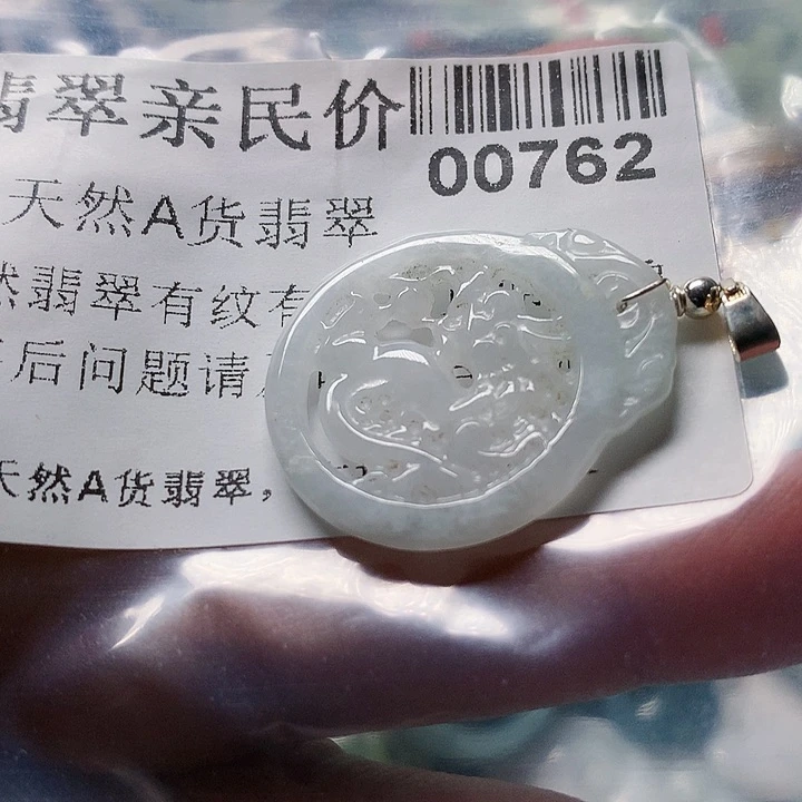 颈饰未镶嵌翡翠000000762