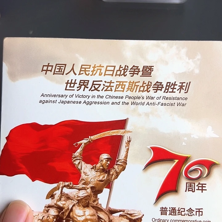 其他普通金属点一两冠15750001