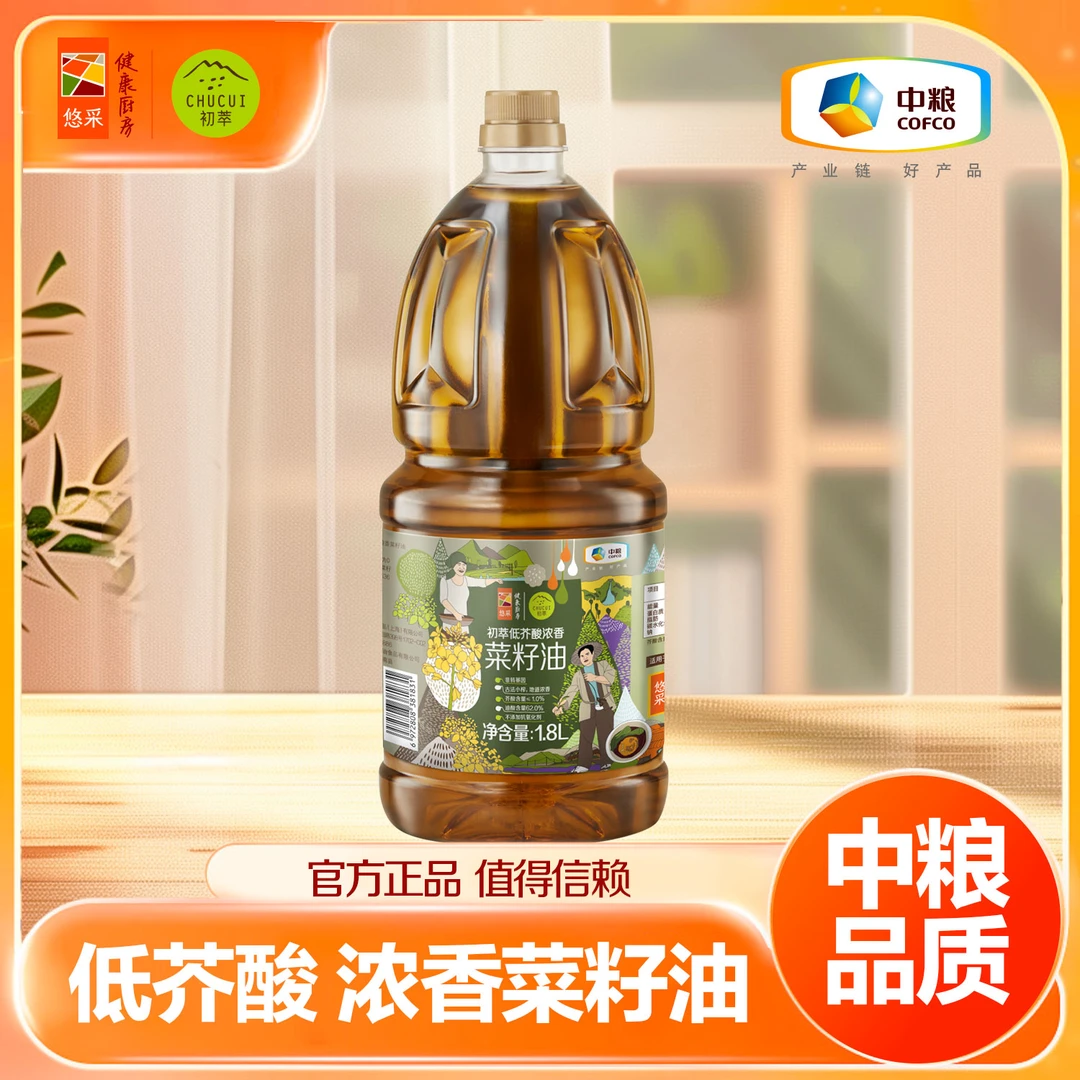 【古法小榨菜籽油】中粮初萃低芥酸浓香 地道健康好油 纯正菜籽油